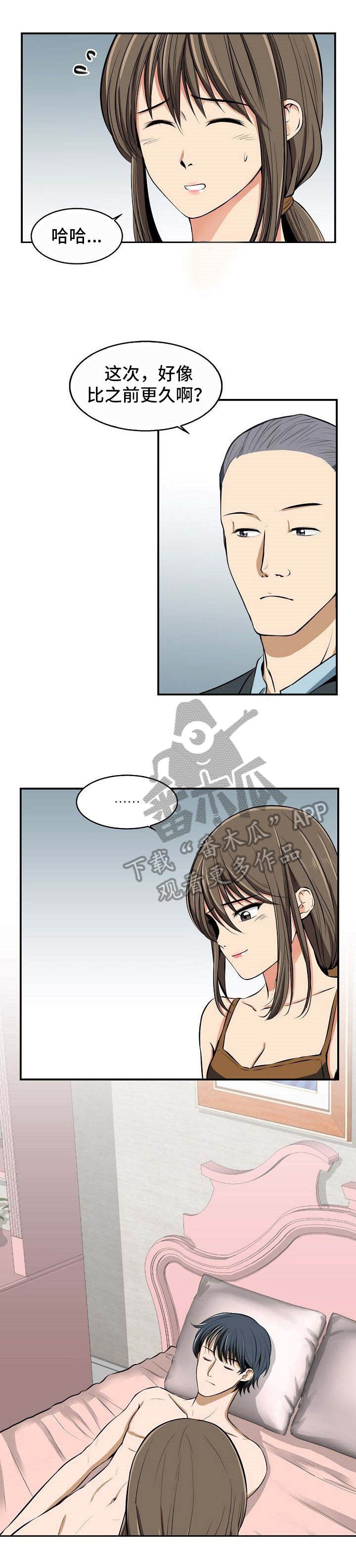 第12章：苏醒