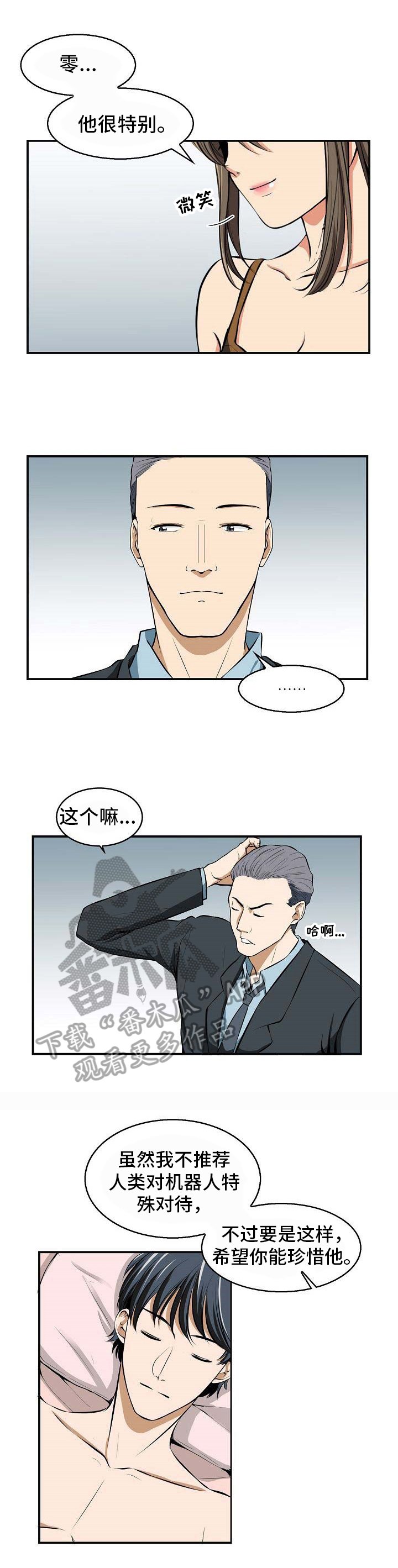 第12章：苏醒