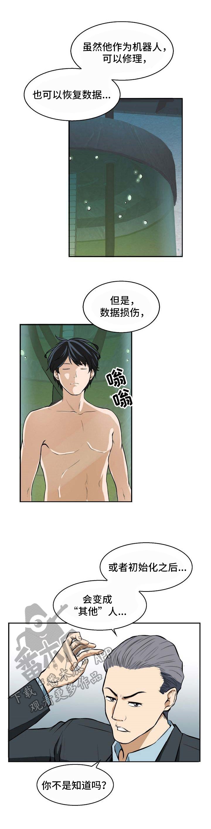 第12章：苏醒