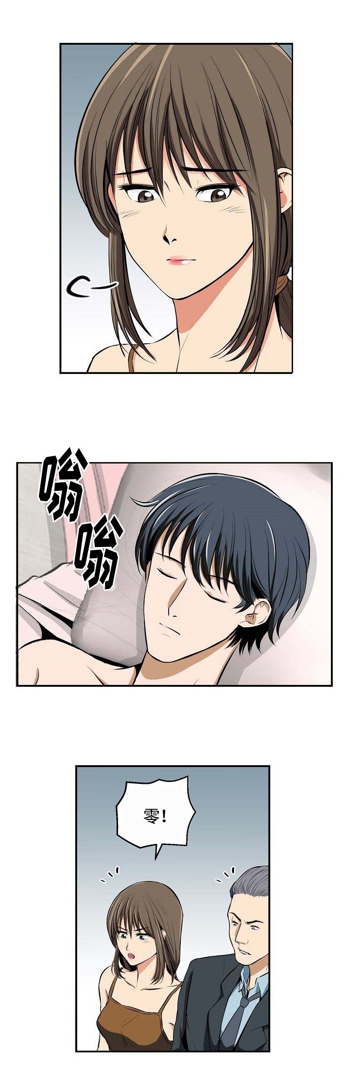 第12章：苏醒