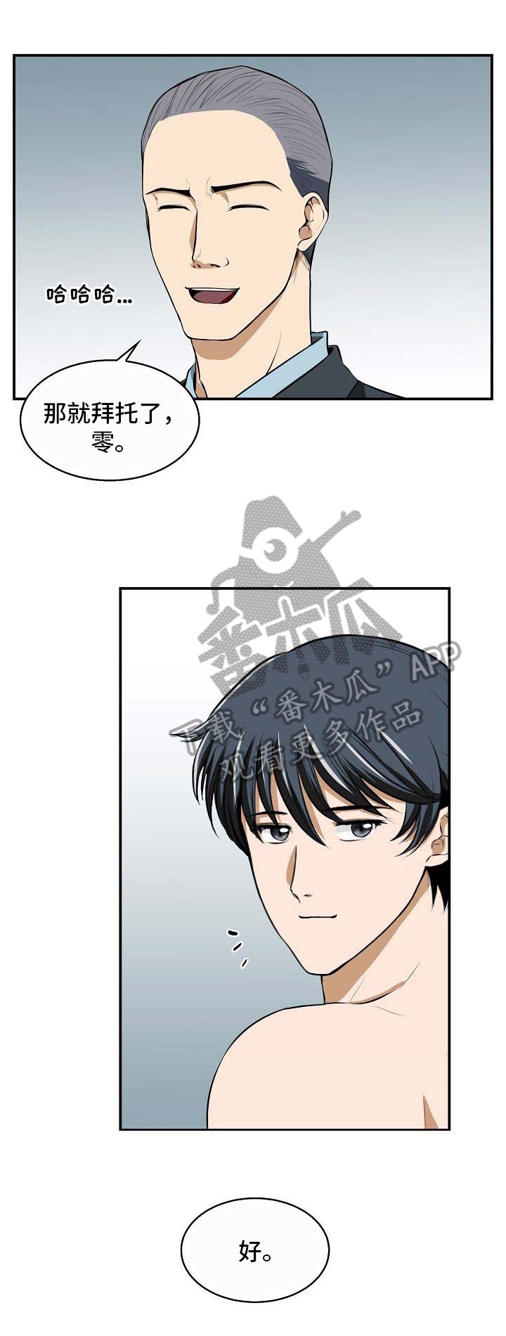 第13章：好奇