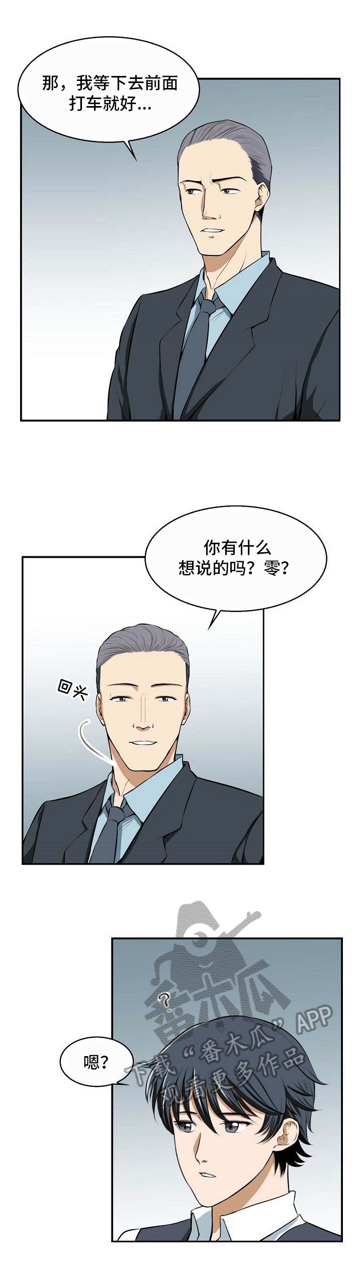 第13章：好奇
