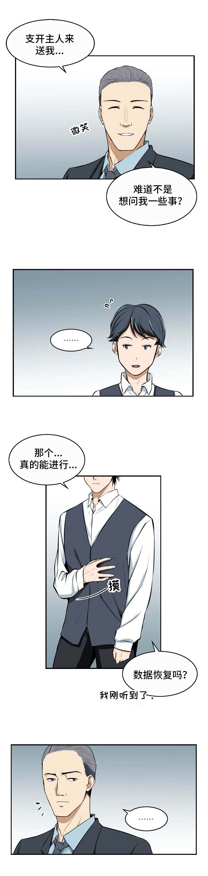 第13章：好奇