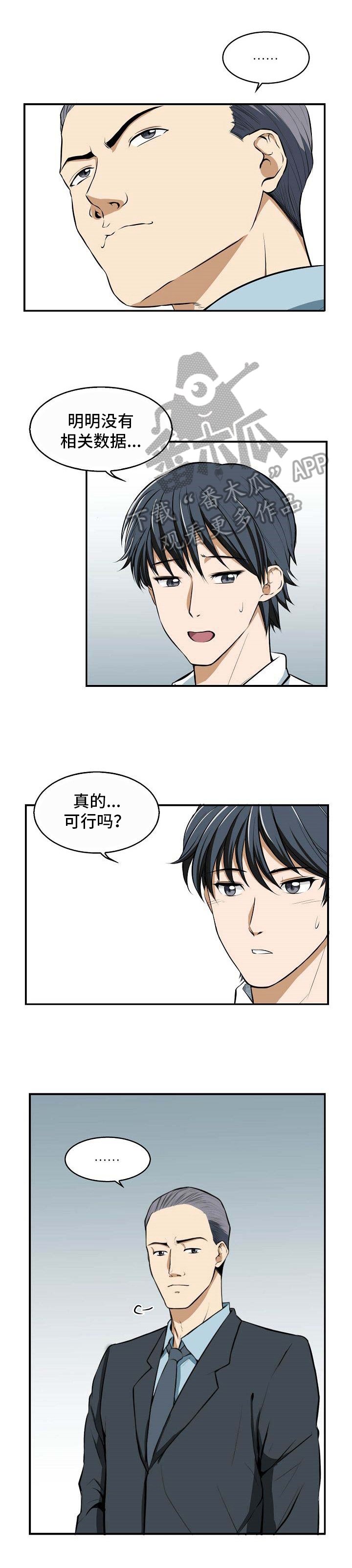 第14章：答应