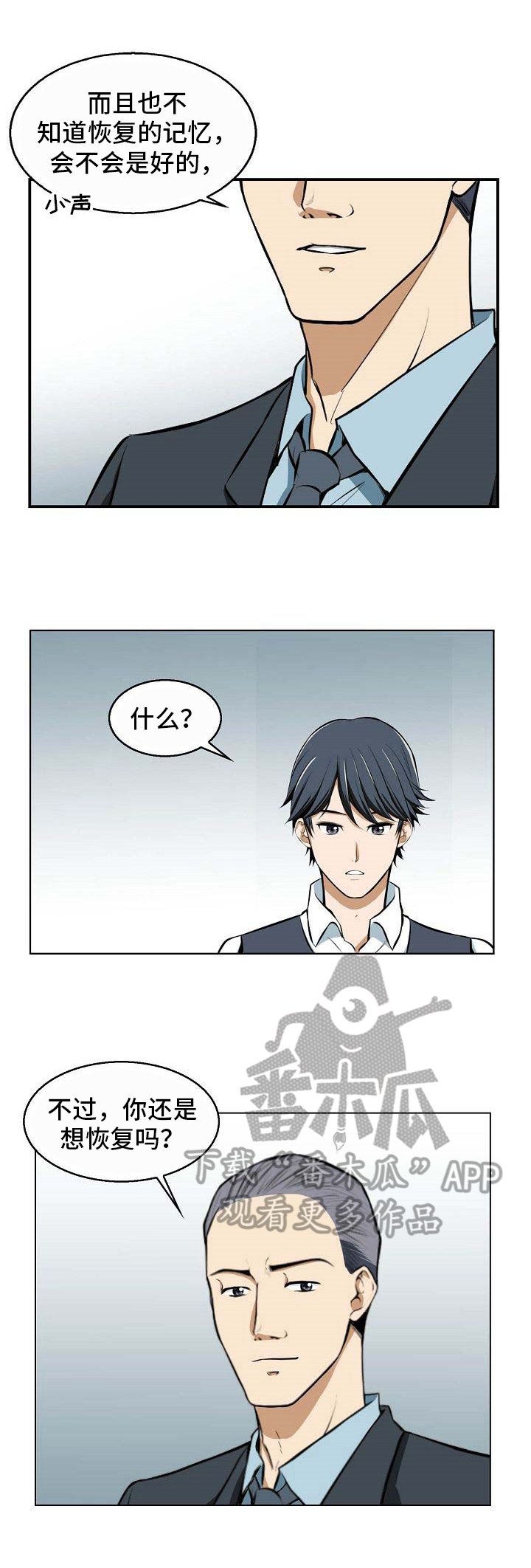 第14章：答应