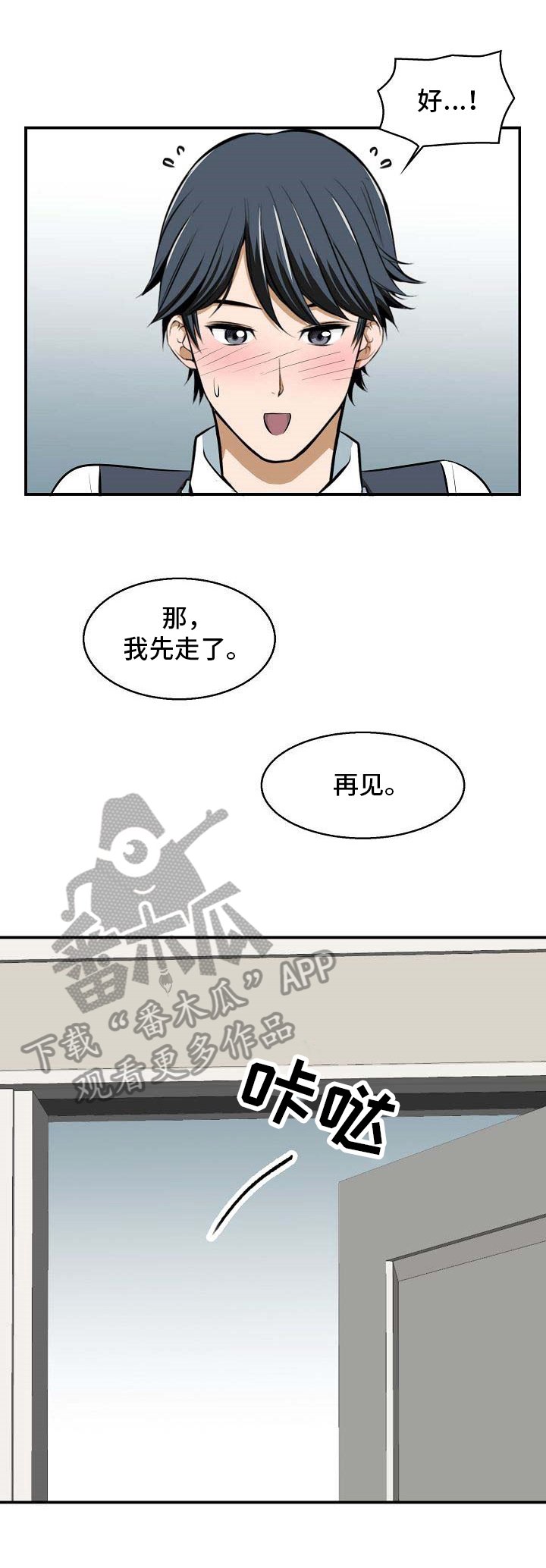 第14章：答应