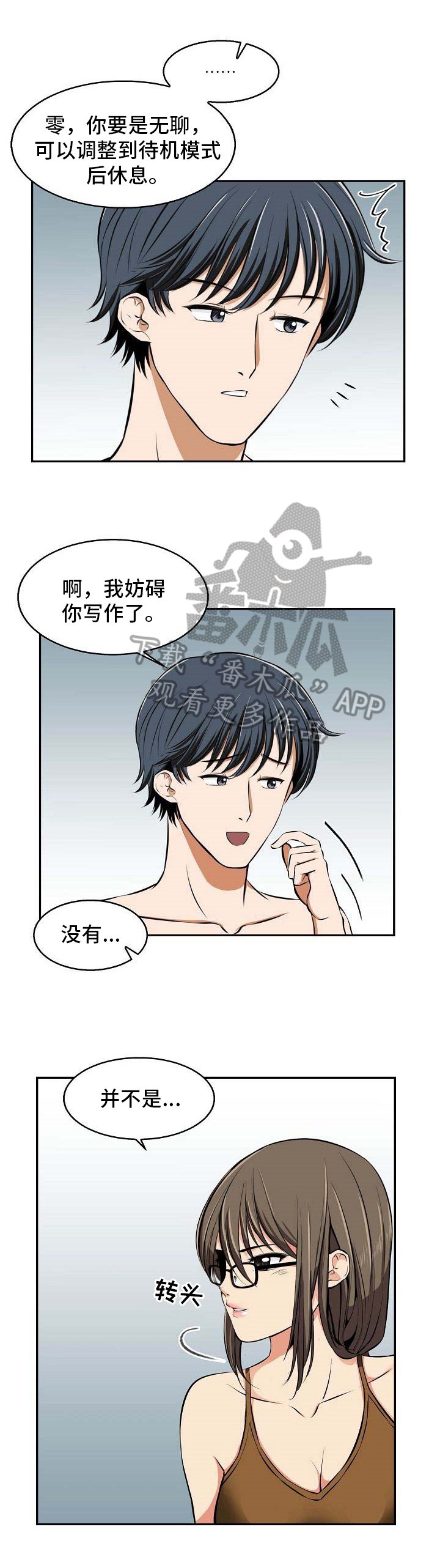 第16章：邮件