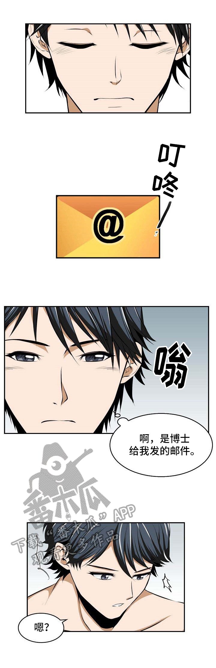 第16章：邮件