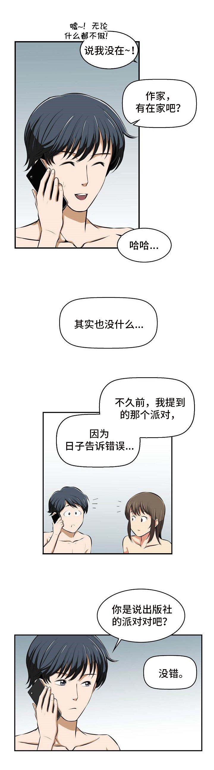 第17章：讨厌