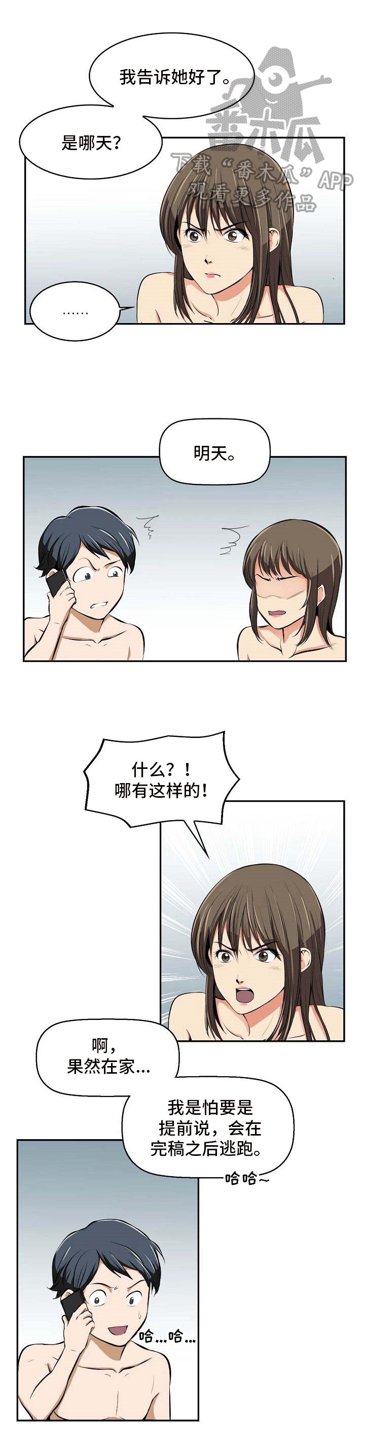 第17章：讨厌