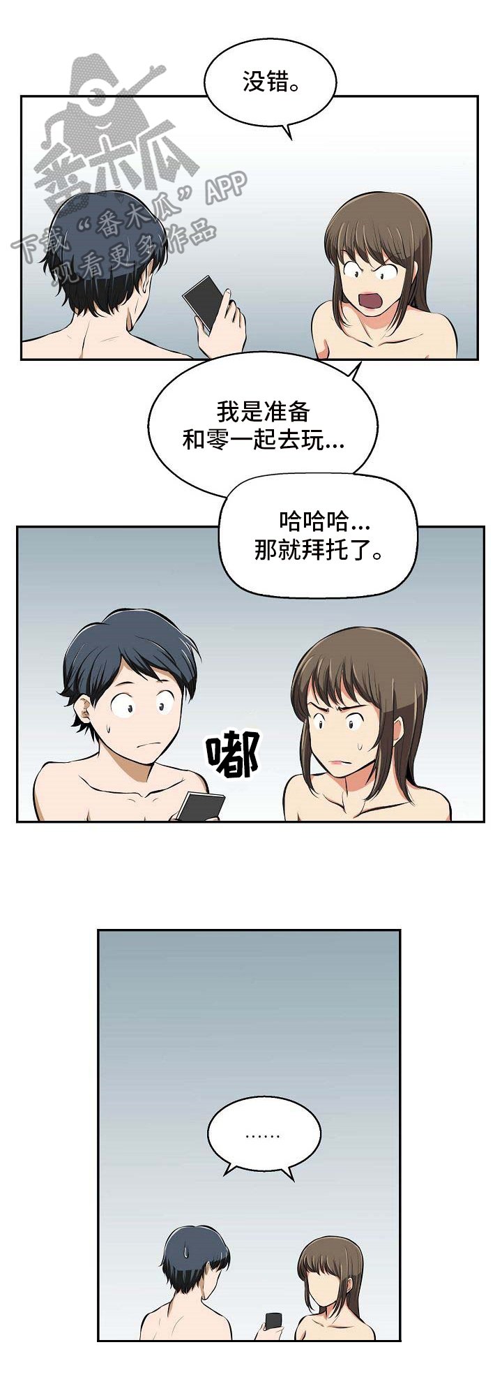 第17章：讨厌
