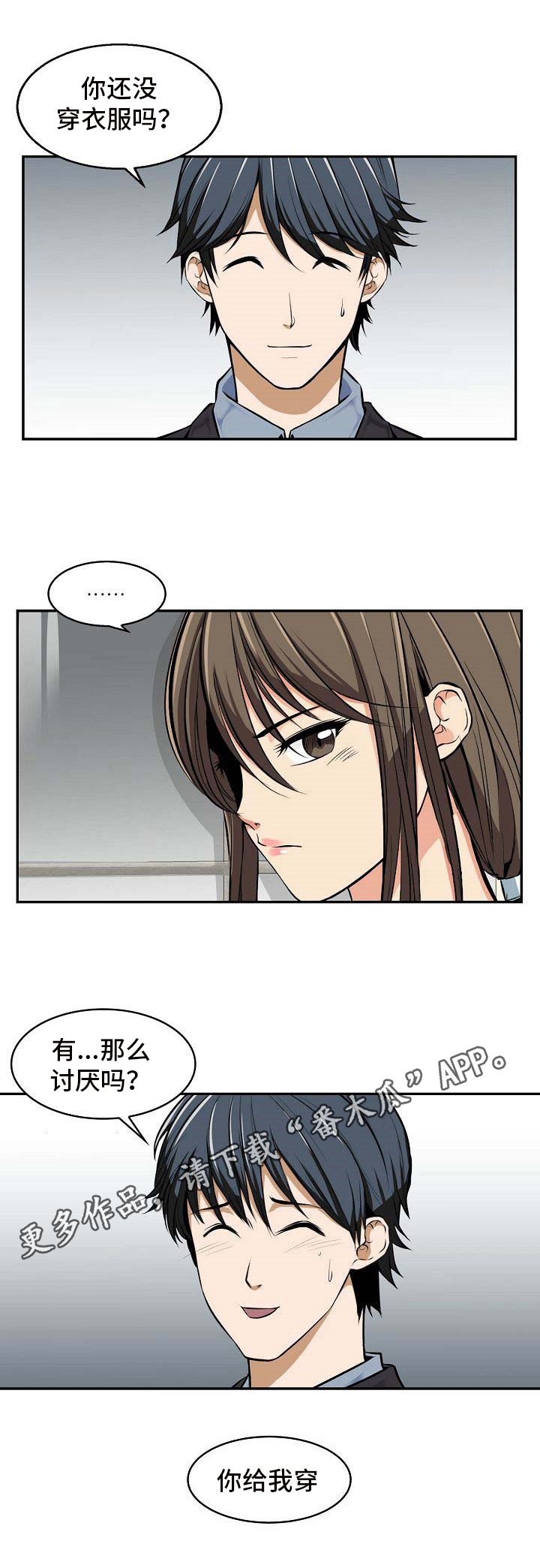 第17章：讨厌