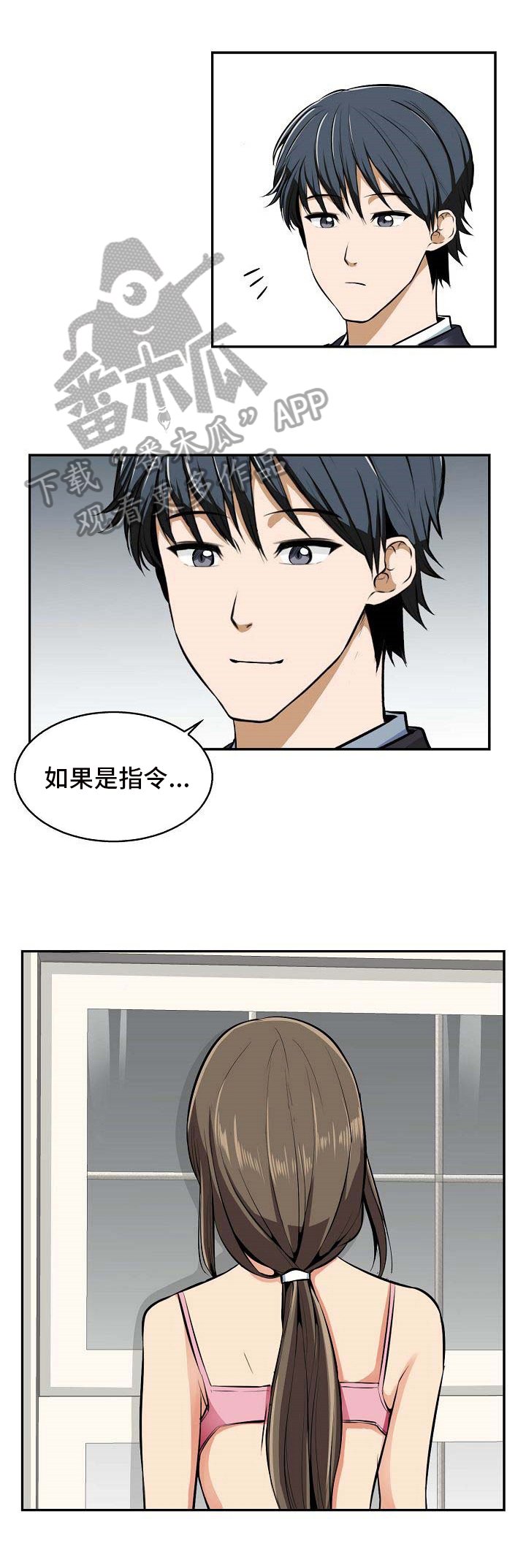 第18章：没意思