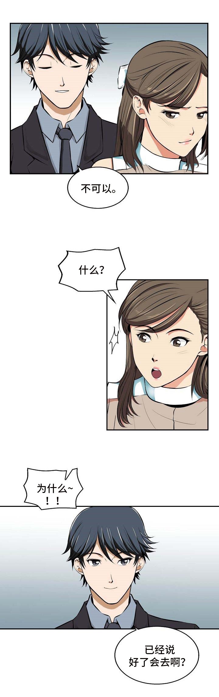 第18章：没意思