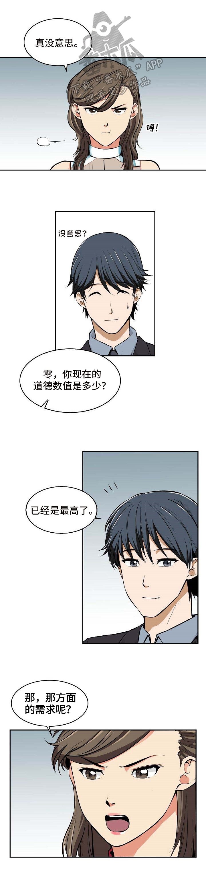 第18章：没意思
