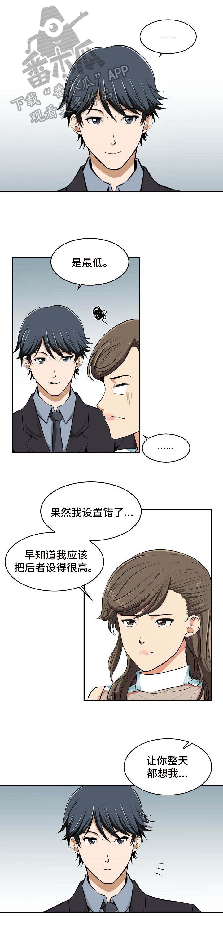 第18章：没意思