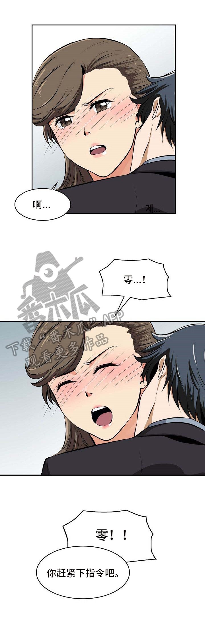 第19章：抗拒