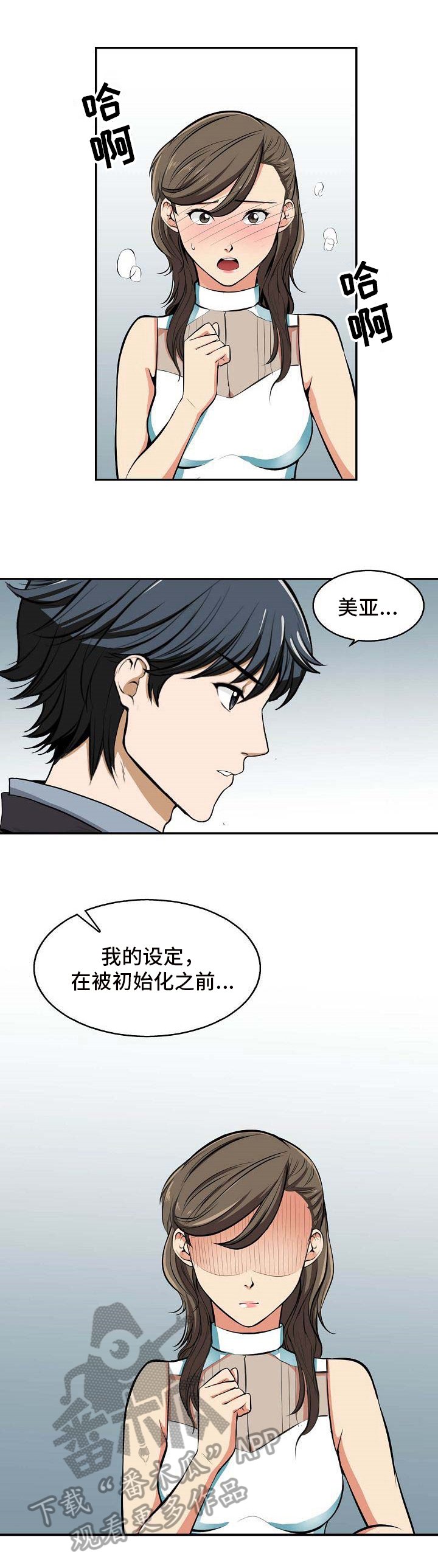 第19章：抗拒