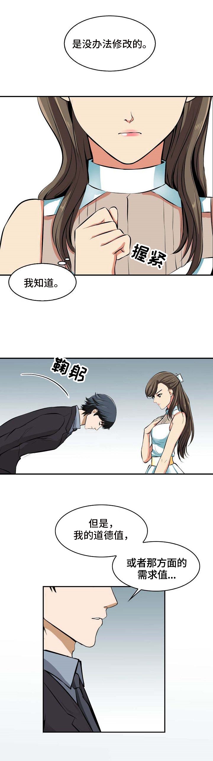 第19章：抗拒