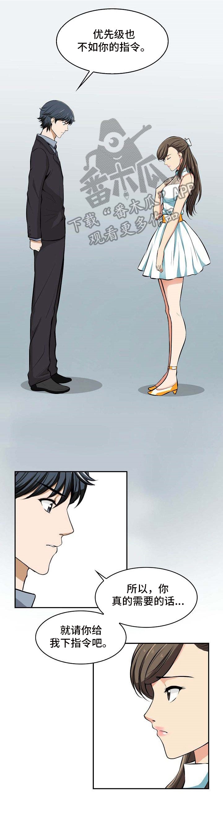 第19章：抗拒