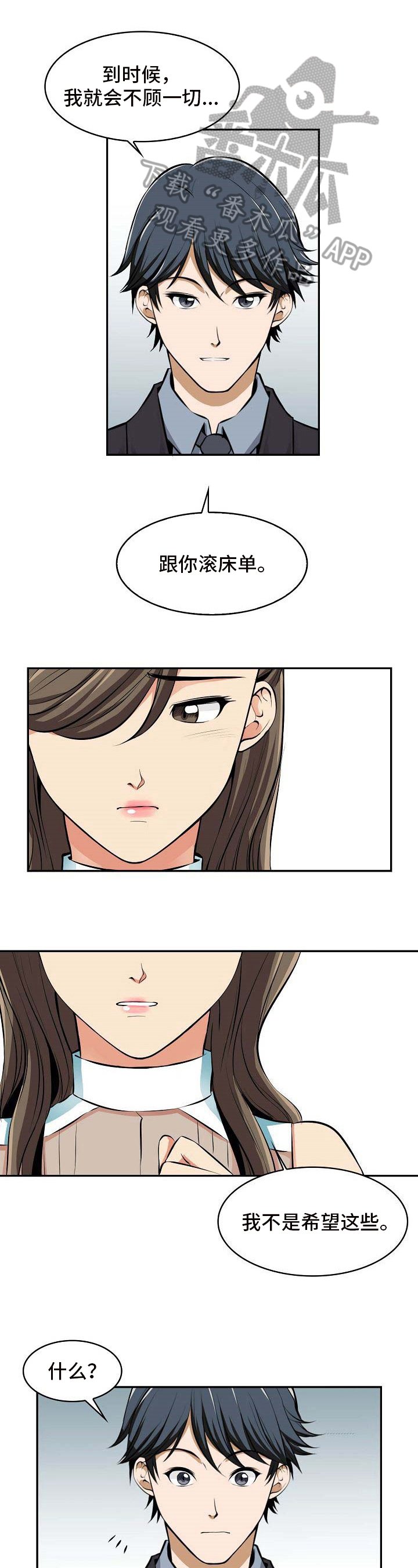 第19章：抗拒