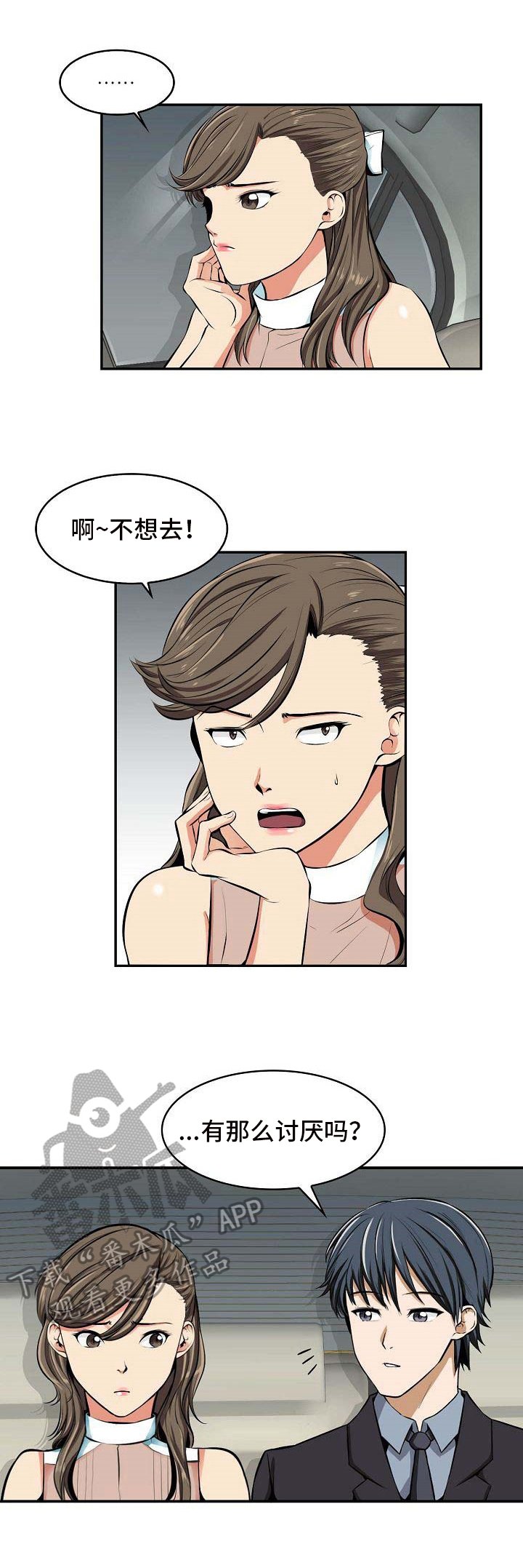 第19章：抗拒