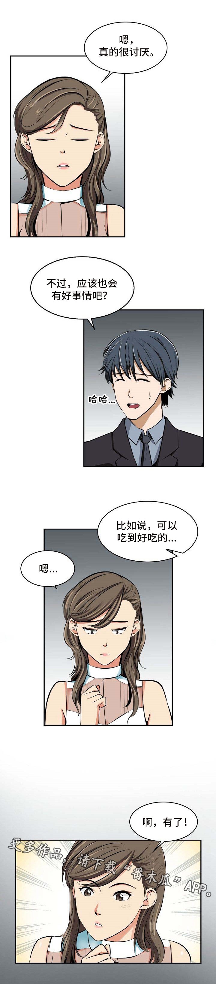 第19章：抗拒
