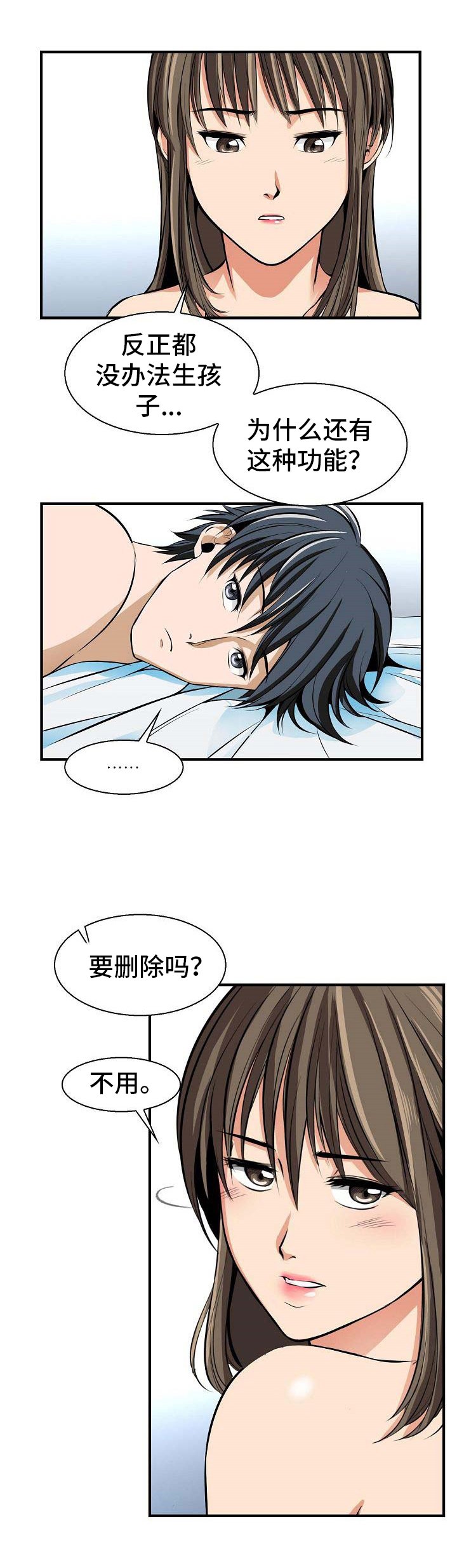 第2章：早餐