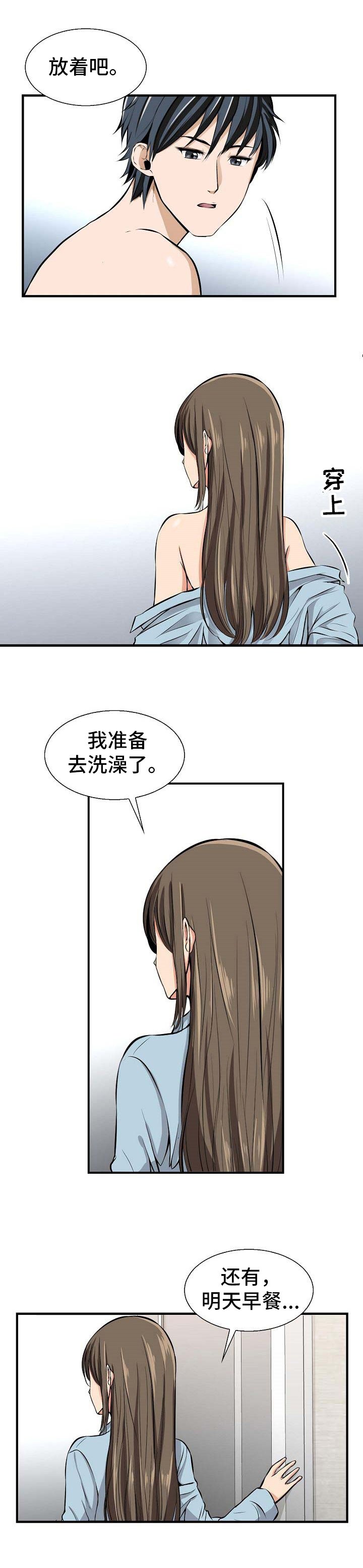 第2章：早餐