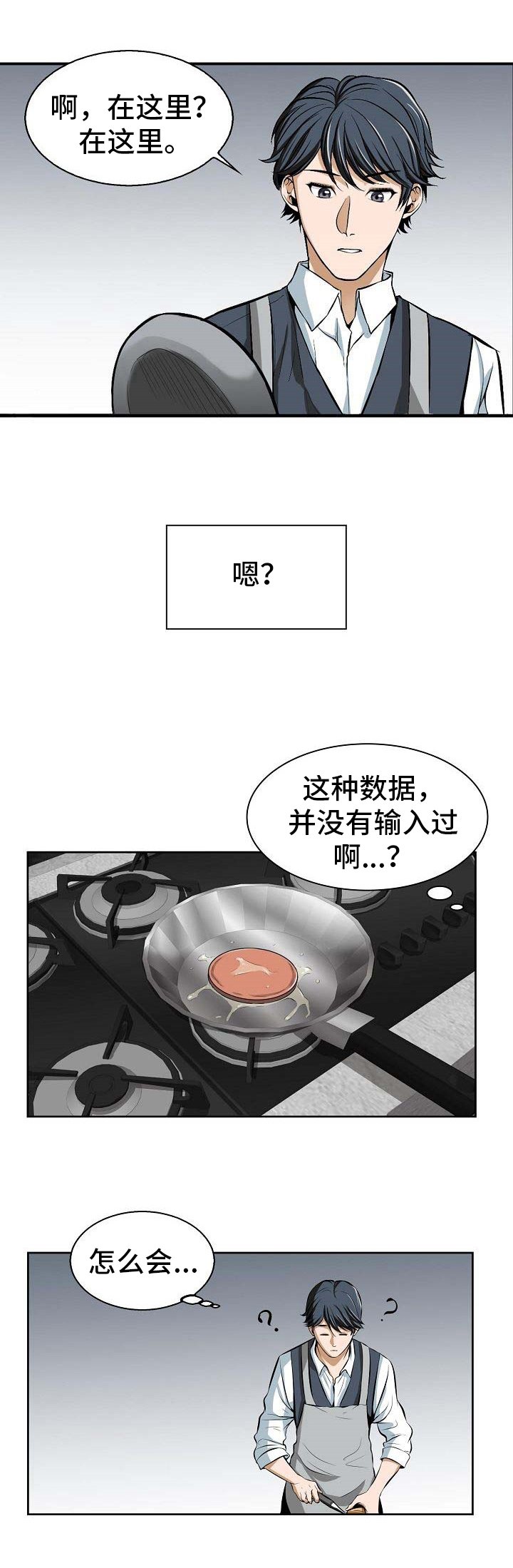 第2章：早餐