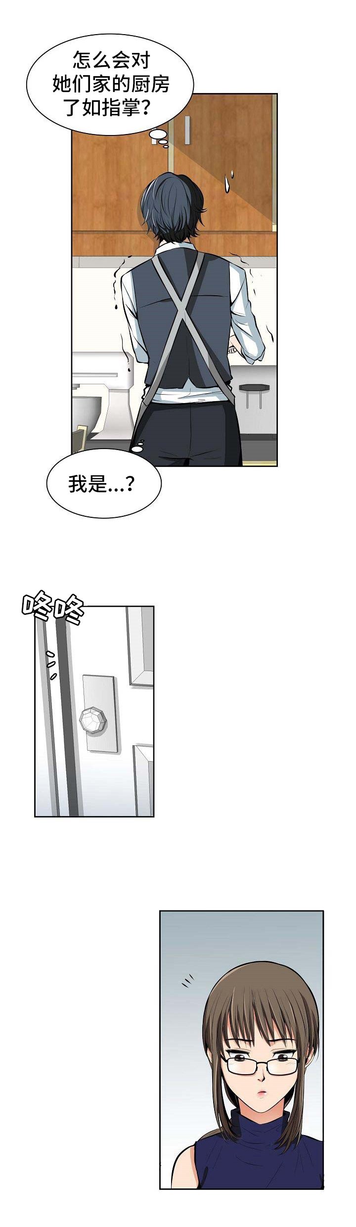 第2章：早餐