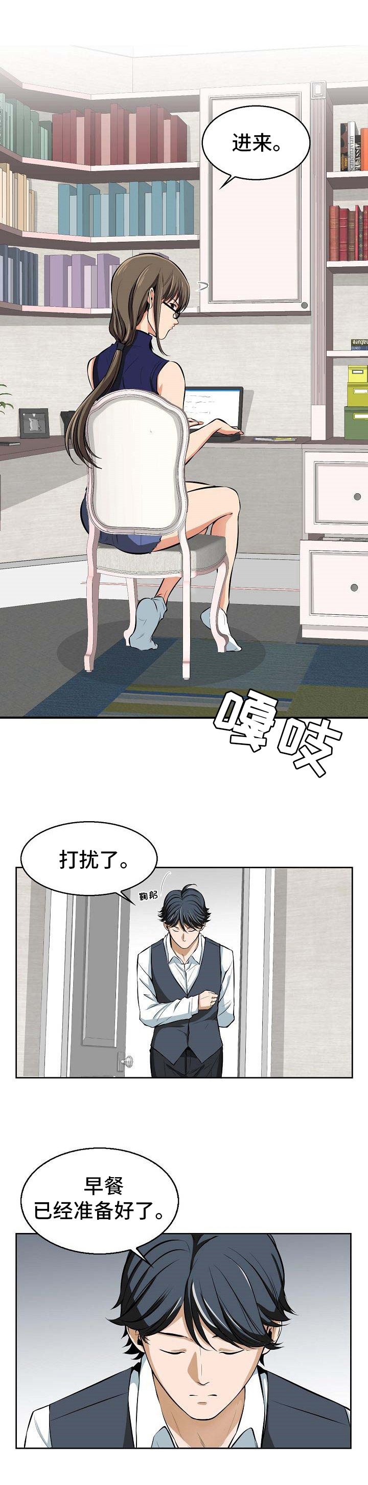 第2章：早餐