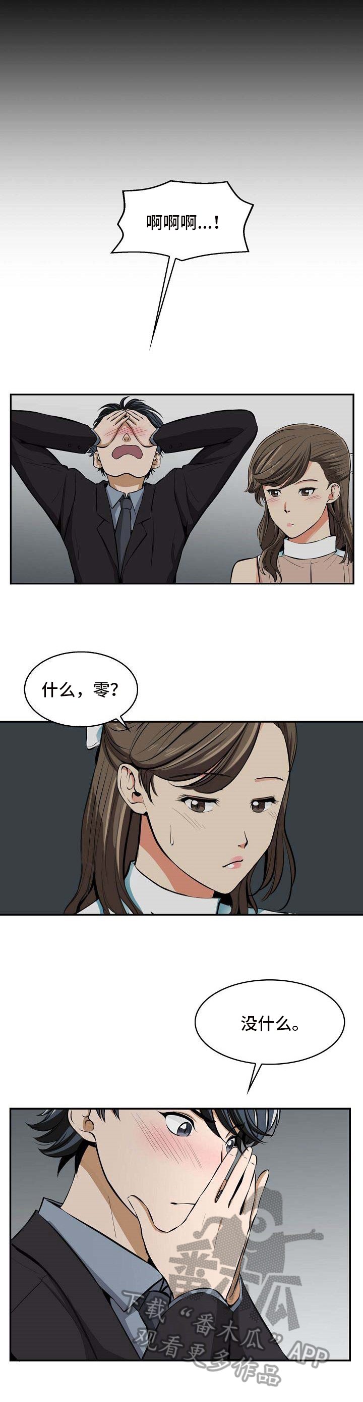 第20章：猜测