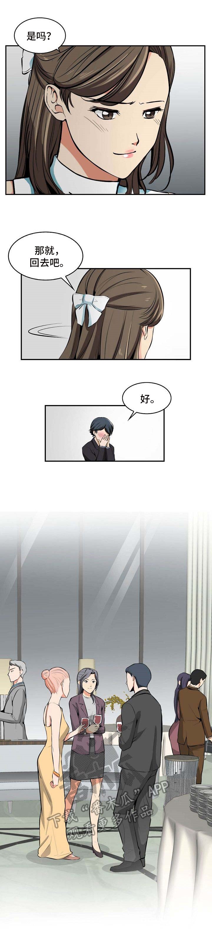 第20章：猜测
