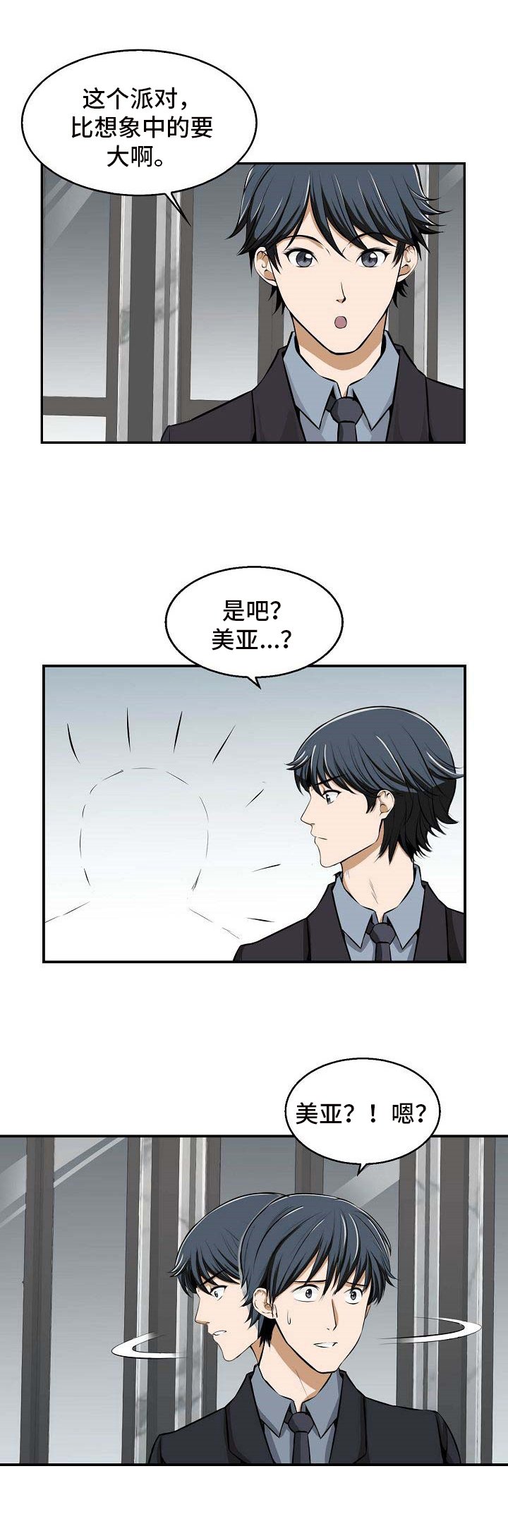 第20章：猜测