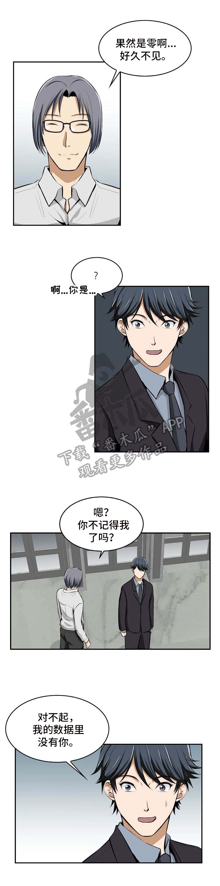 第20章：猜测