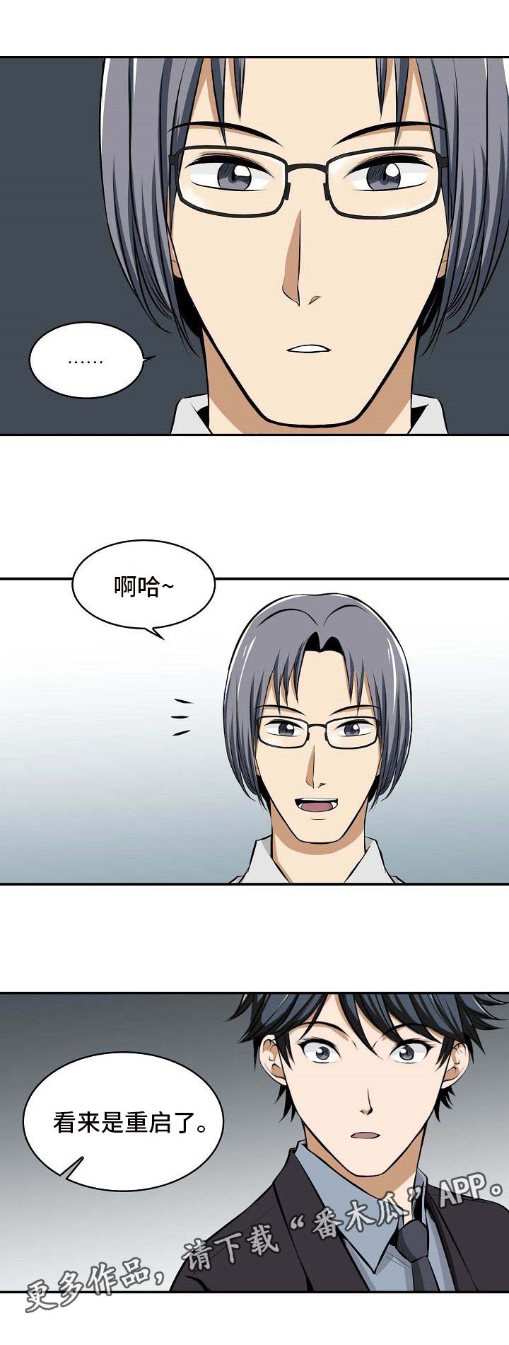 第20章：猜测