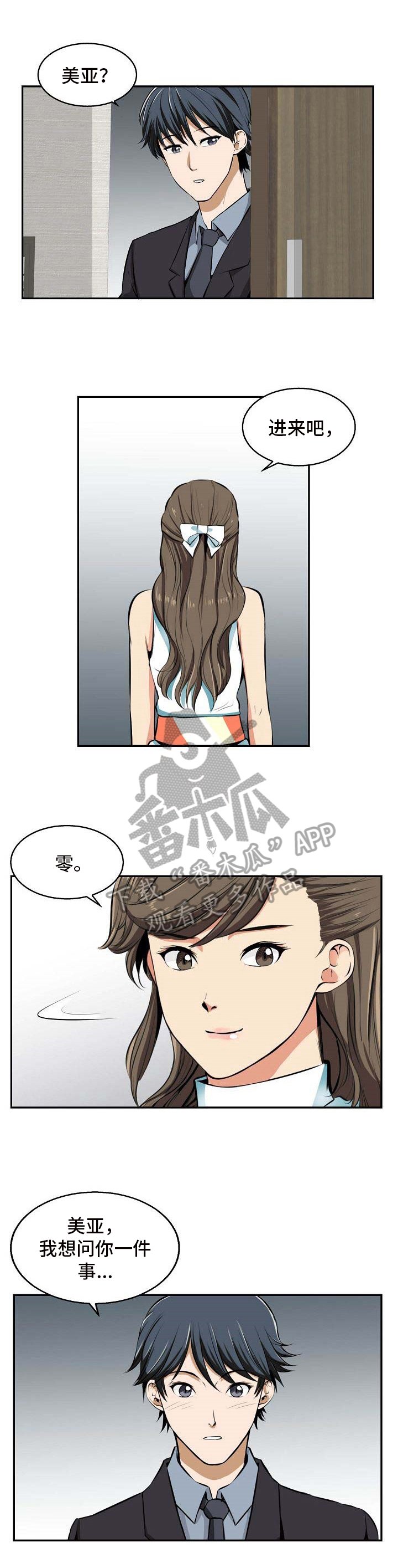 第21章：线索