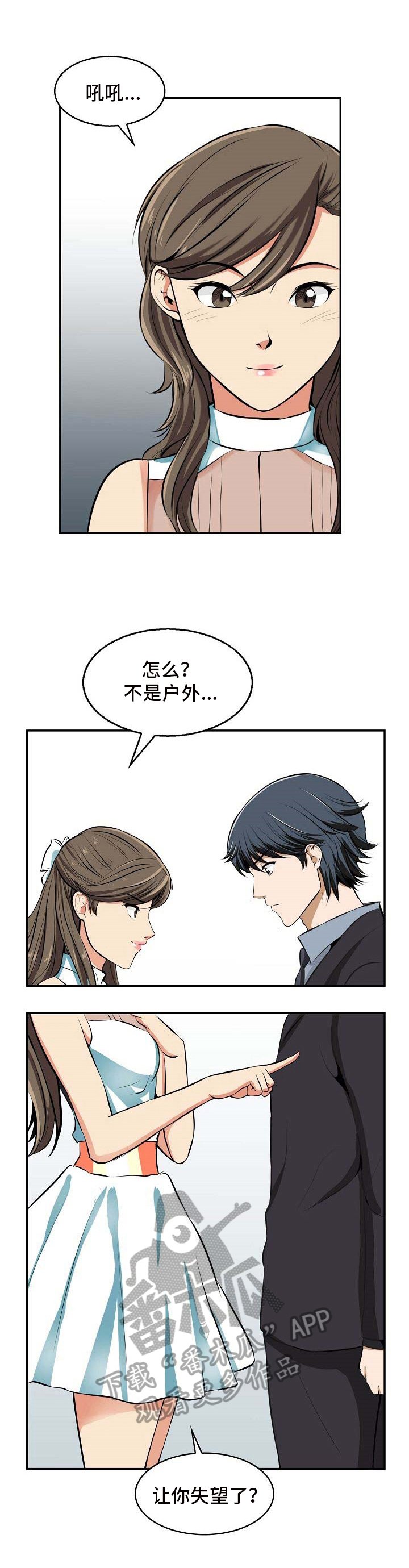 第21章：线索