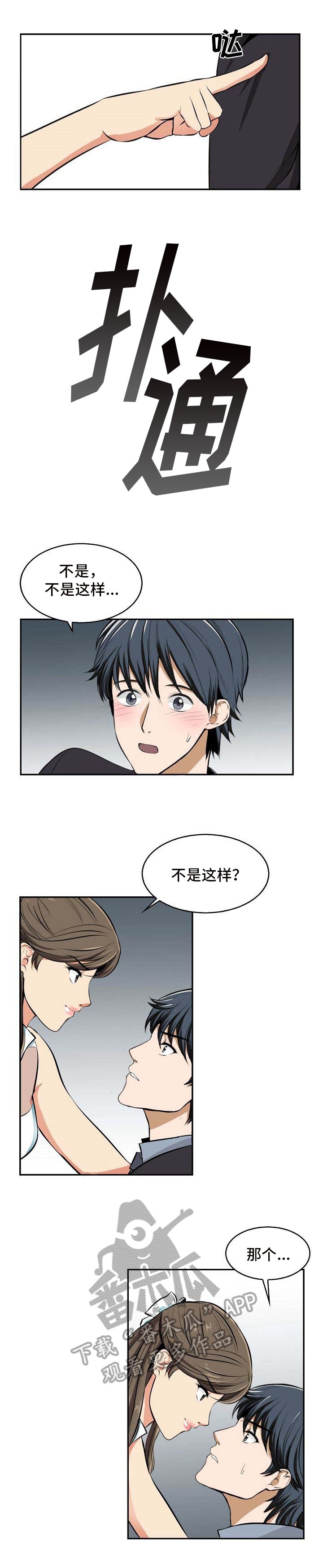 第21章：线索