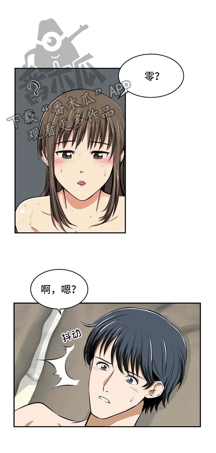 第21章：线索