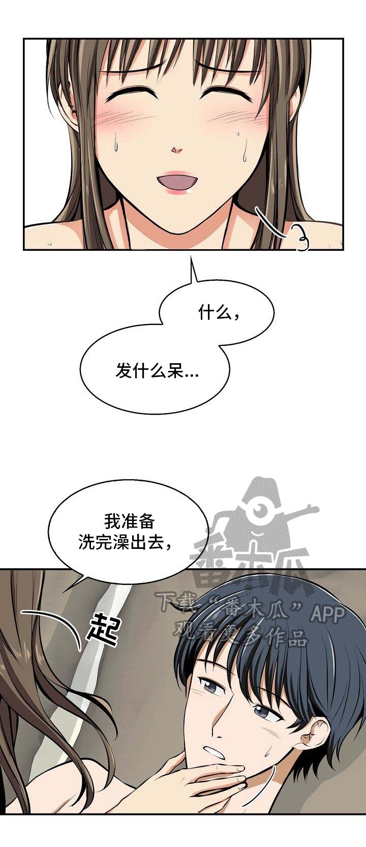 第21章：线索