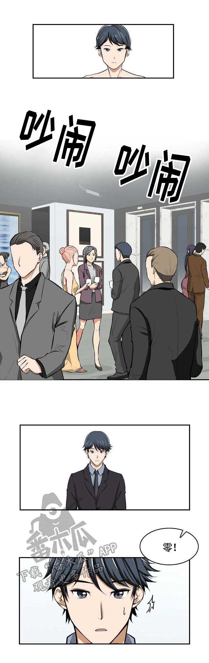 第21章：线索