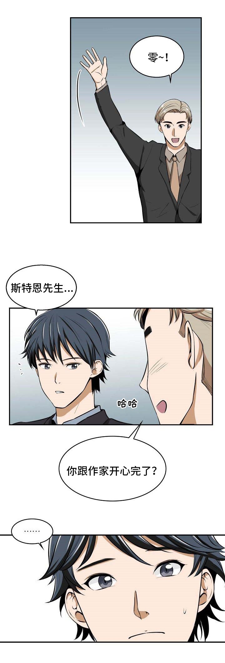 第21章：线索
