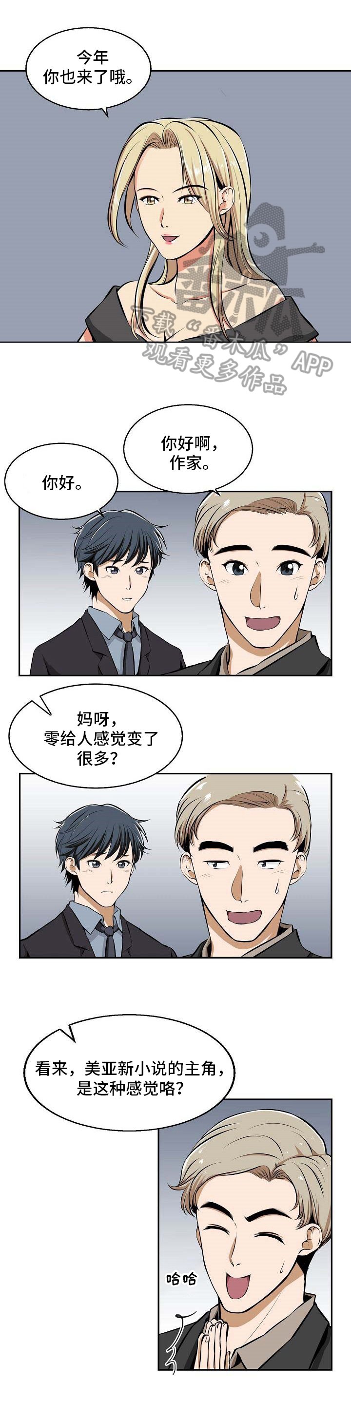 第22章：回去