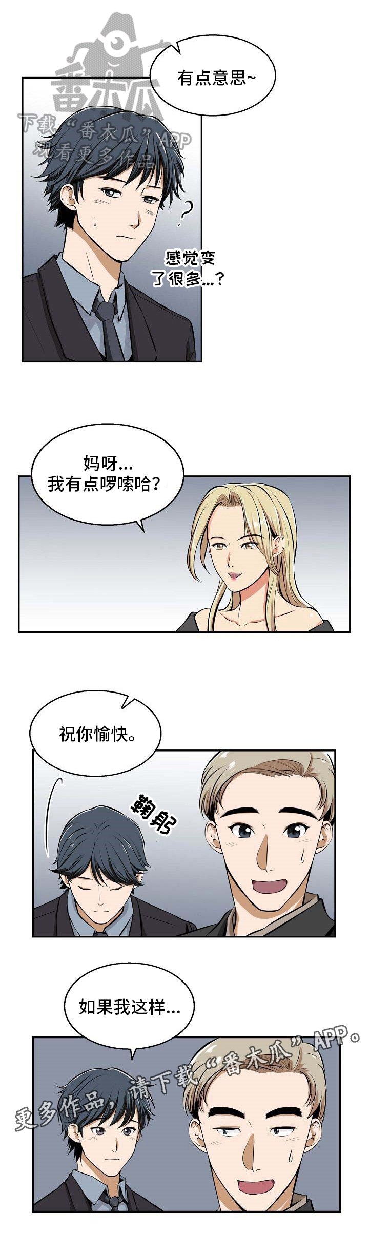 第22章：回去