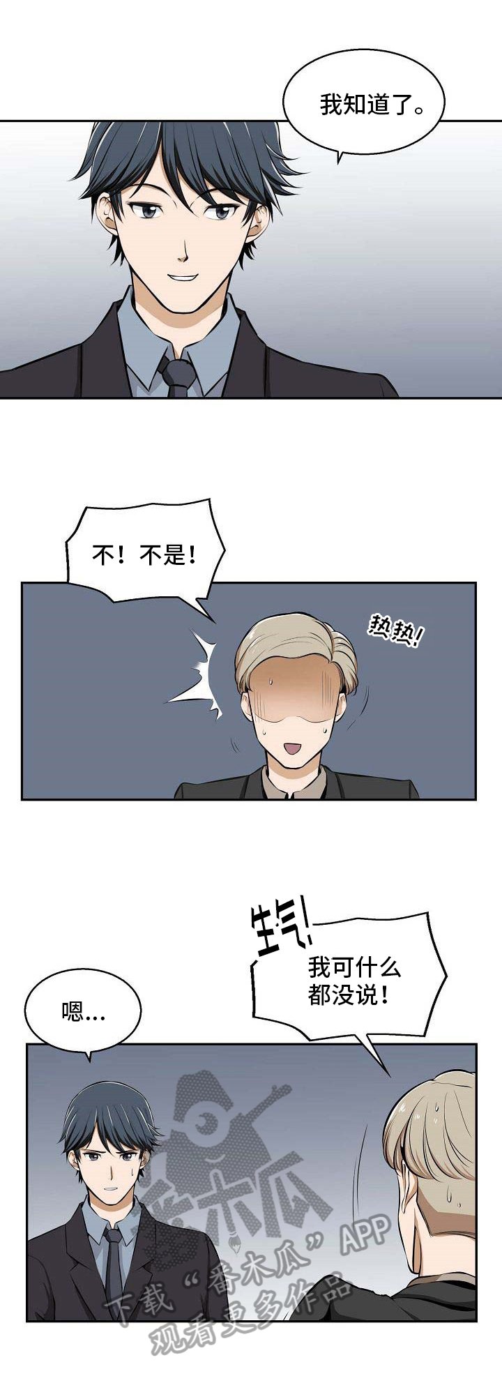 第22章：回去