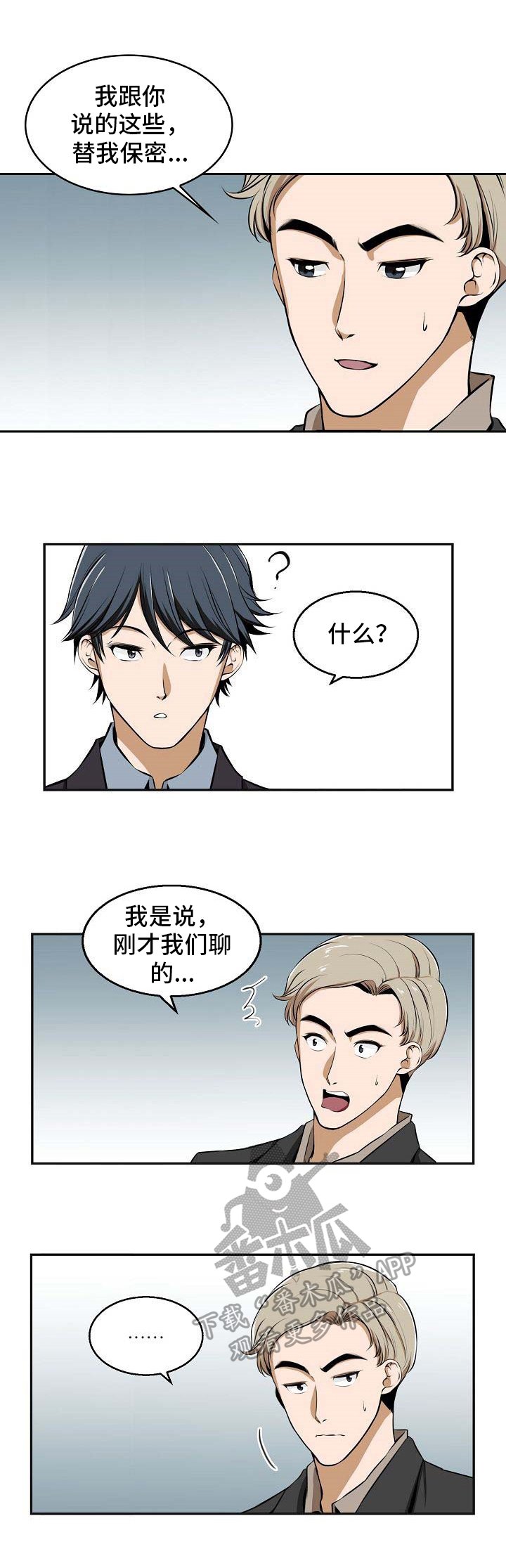 第22章：回去