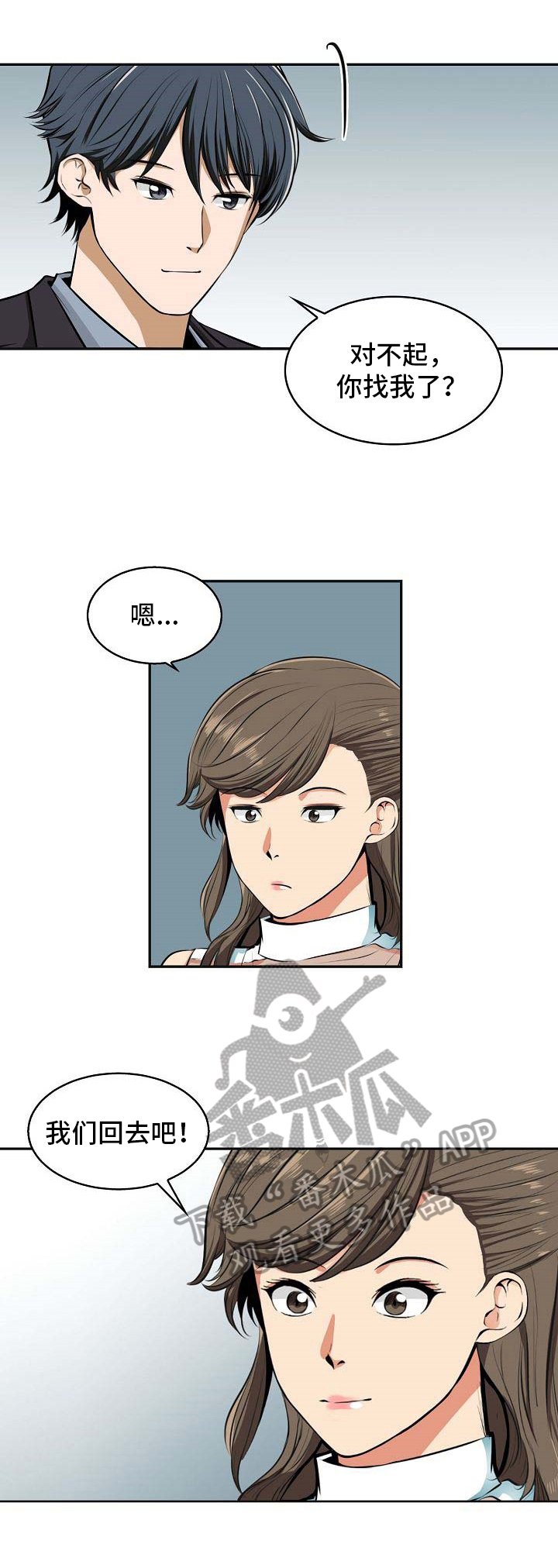 第22章：回去