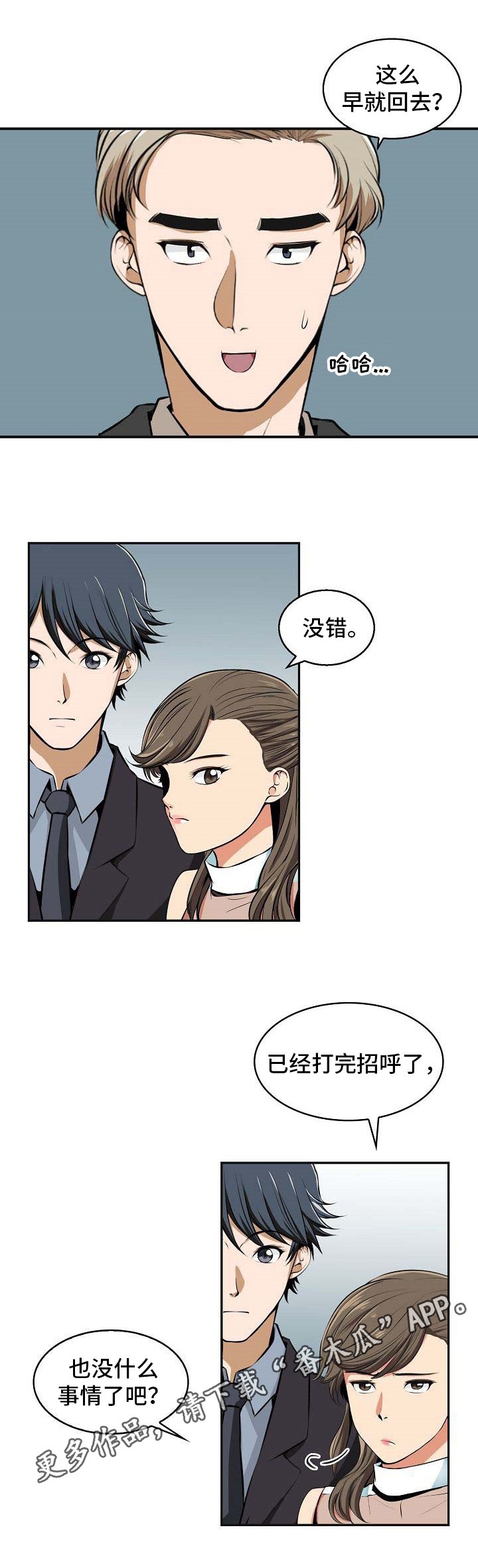 第22章：回去